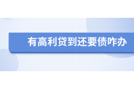 桐城专业要账公司如何查找老赖？